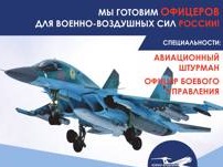 Военные ВУЗы России.
